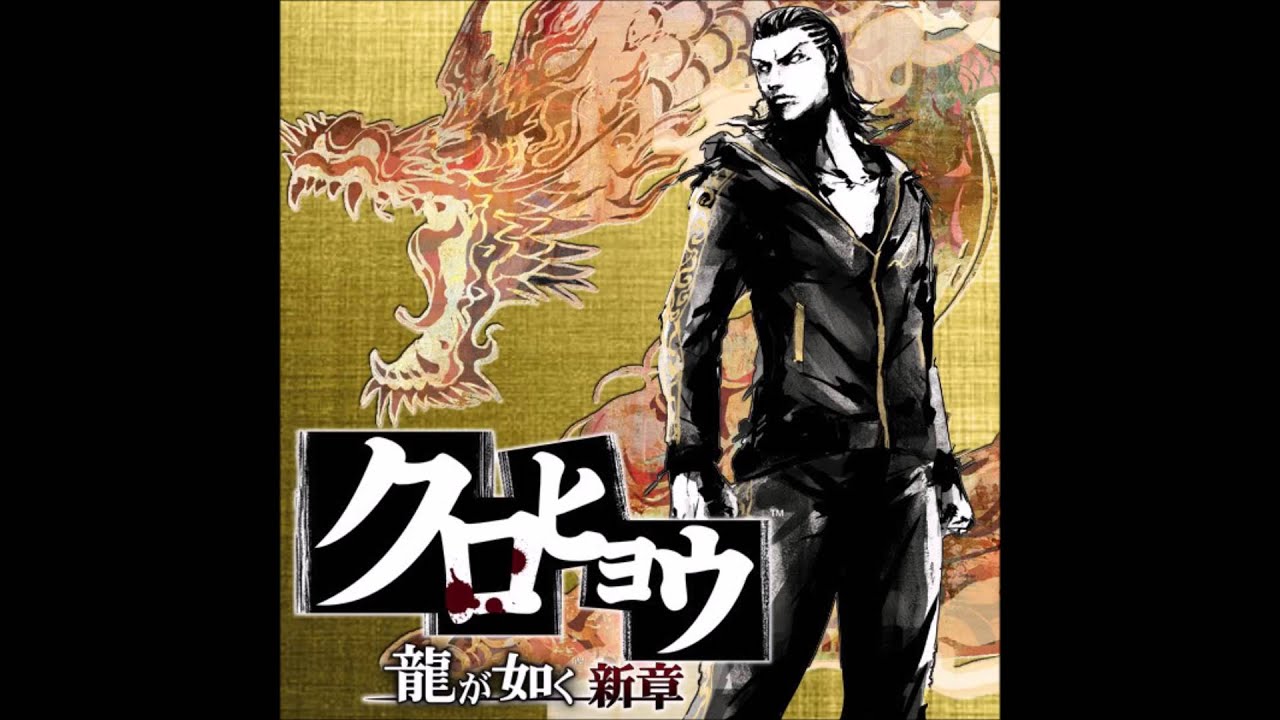 Yakuza Black Panther - Hostess Club BGM 2