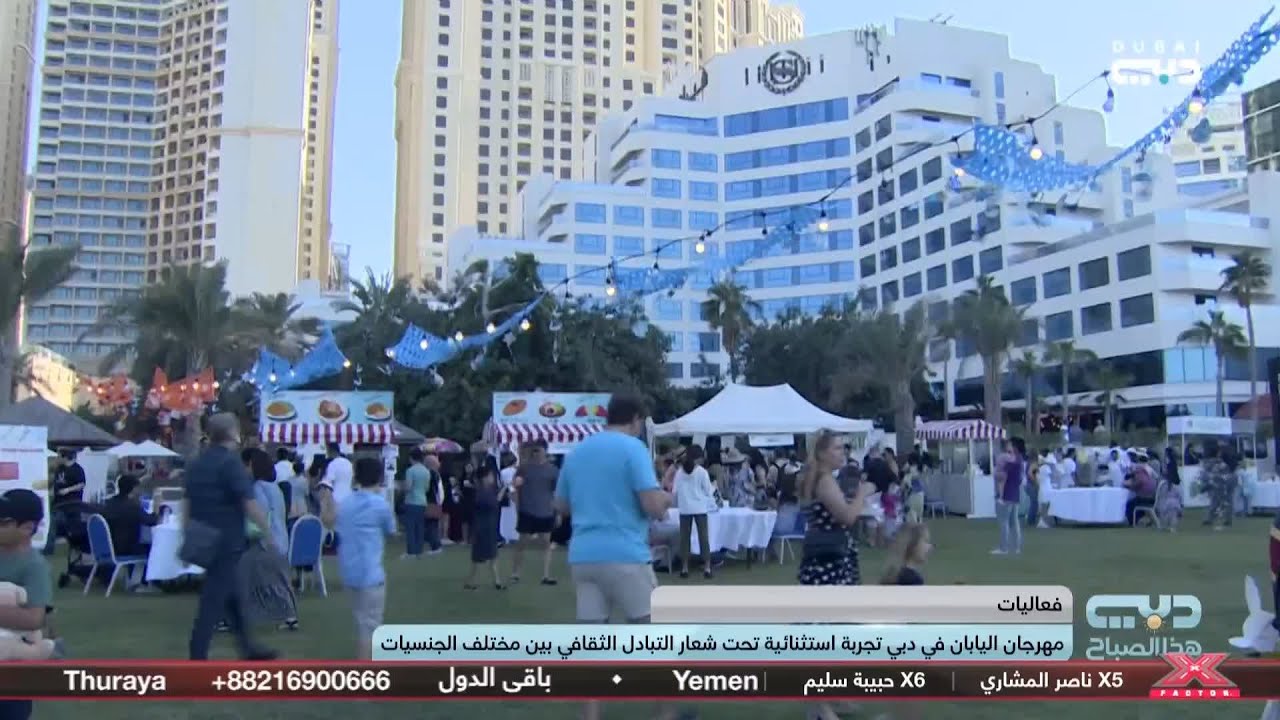مهرجان اليابان في دبي يهدف إلى إحياء روح المهرجانات الصيفية التقليدية
