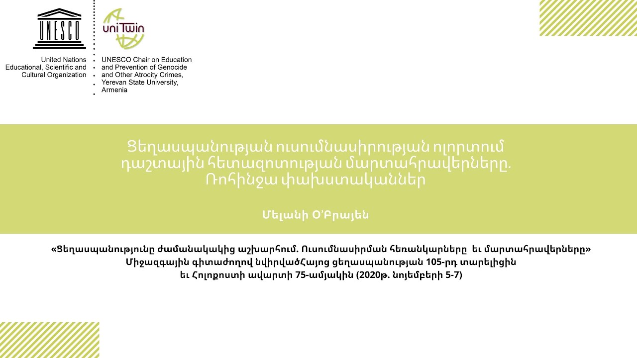 Fieldwork Challenges of Genocide Studies Research I Melanie O&rsquo;Brien I