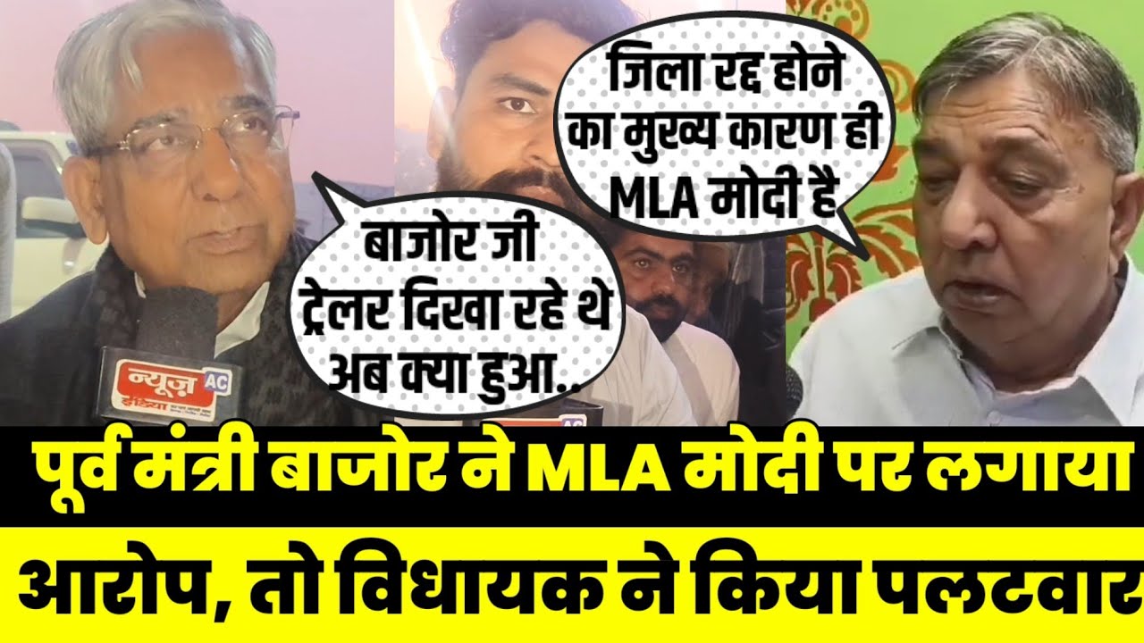 नीमकाथाना जिले को लेकर सियासी बवाल , एक दूसरे को ठहरा रहे जिला रद्द होने का कारण NeemKaThana Jila
