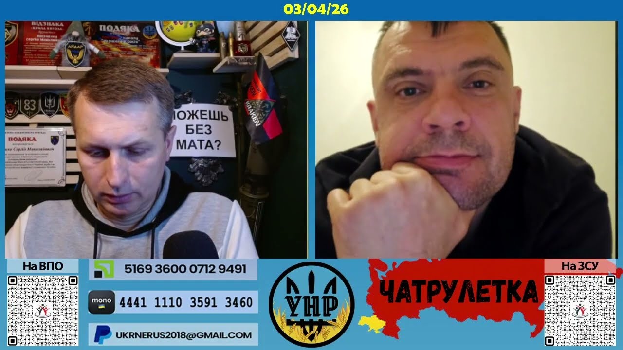 Квітневі курдуплuкu-2 [03/04/26]