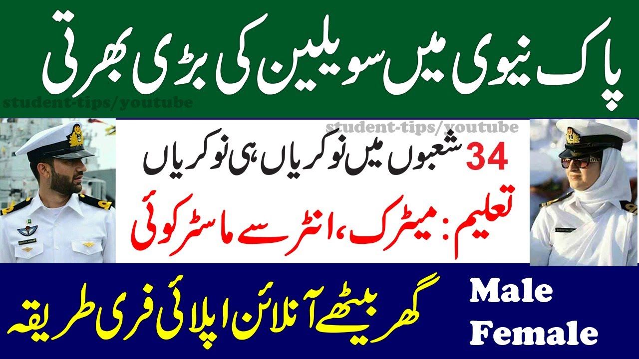 Join Pakistan Navy as civilian 2021 || How to Apply Online for navy civilian jobs 2021