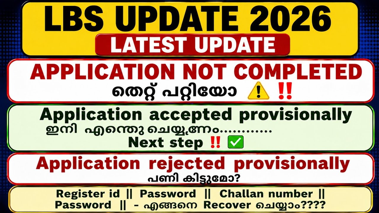 ‼️LBS LATEST UPDATE 2026‼️BSC NURSING AND PARAMEDICAL COURSE‼️WHY PROVISIONALLY REJECTED‼️ALL DET...
