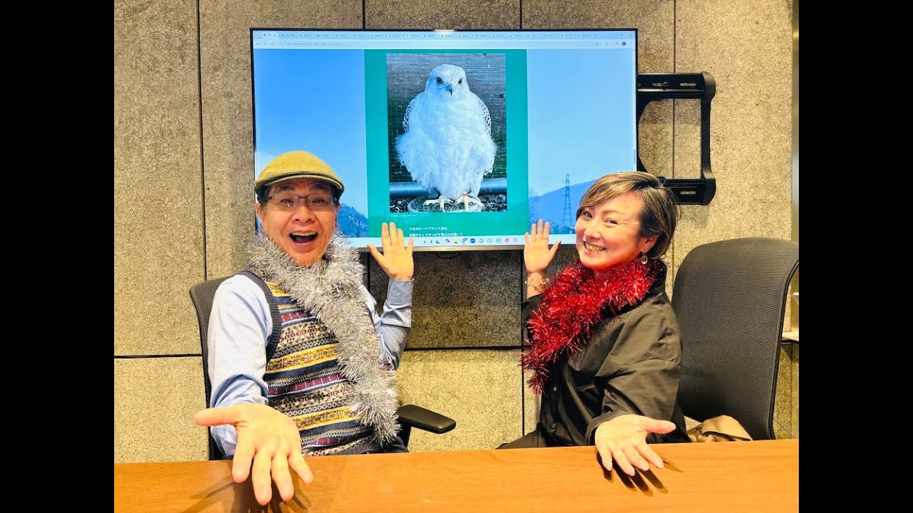 満を持してて登場！糸井重里の秘書をつとめるクラモチさんとキラキラ多めでお届けします。/ プレイバックほぼ日/ 2025年12月22日（月）配信