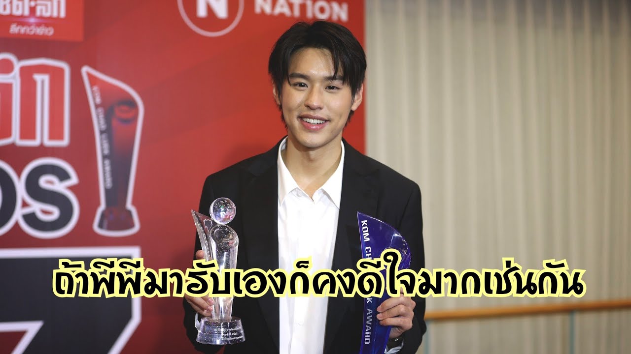 บิวกิ้น ขอบคุณแฟนๆ ขอบคุณแทนพีพี และเป็นตัวแทนของทีมงานแปลรักฯ ขอบคุณทุกคน