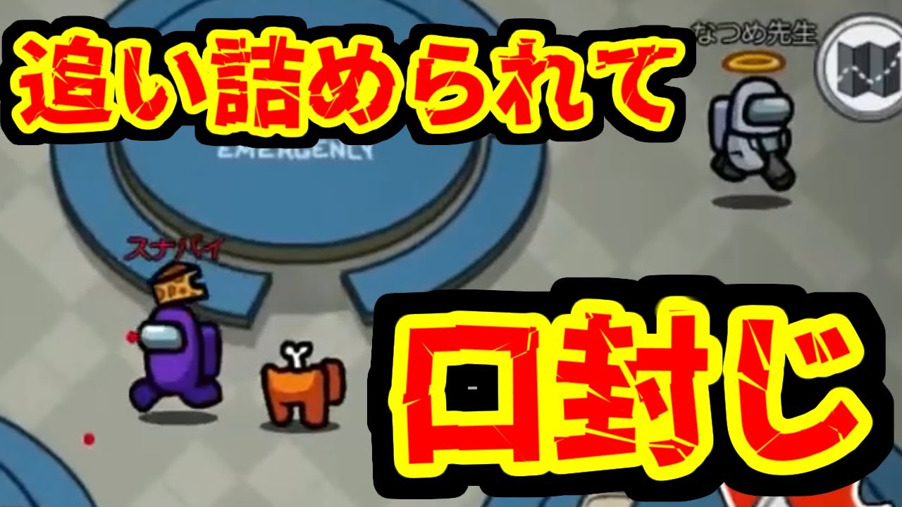 【Among Us】ターゲッティング100点動画「ベントフル活用」