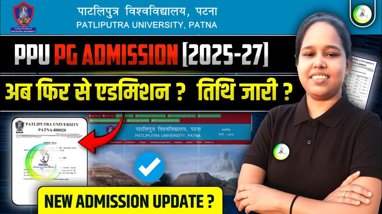 Patliputra university main pg new admission kab hoga | ppu pg new admission 2025-27 | ppu pg 2025 
