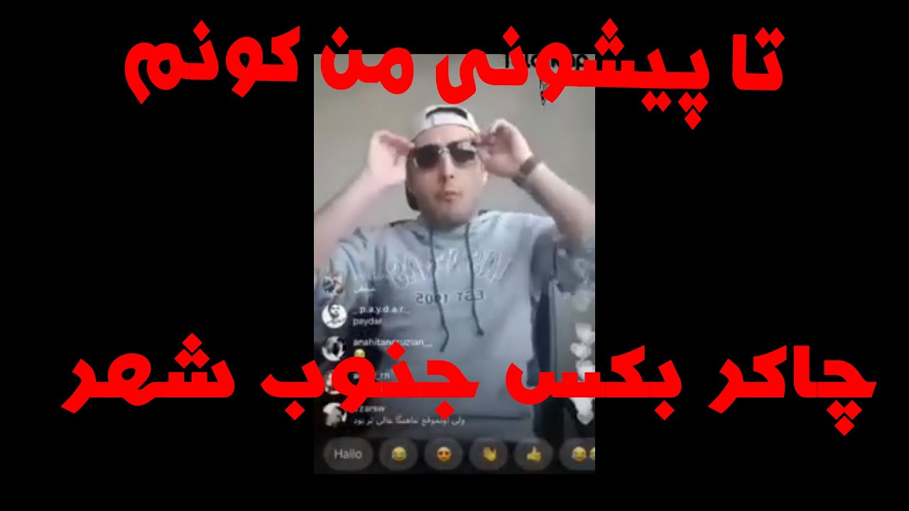 دعوای خلصه با اعضای وانتونز + توضیحات بیشتر از کمک های مالی برای رپرای تازه کار