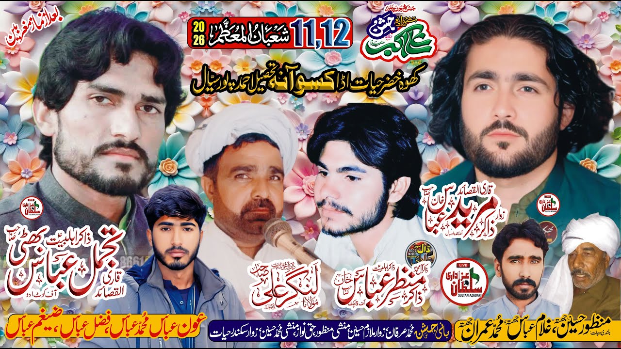 #live #jashan 11,12 Shoban 2026 ki Drmiyani Shab | Ada Kasowana Ahmad por sial |Sultan Azadari live