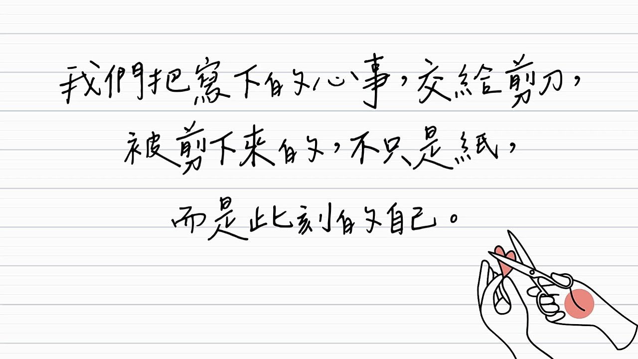 青春，常常不是一整張完成的圖