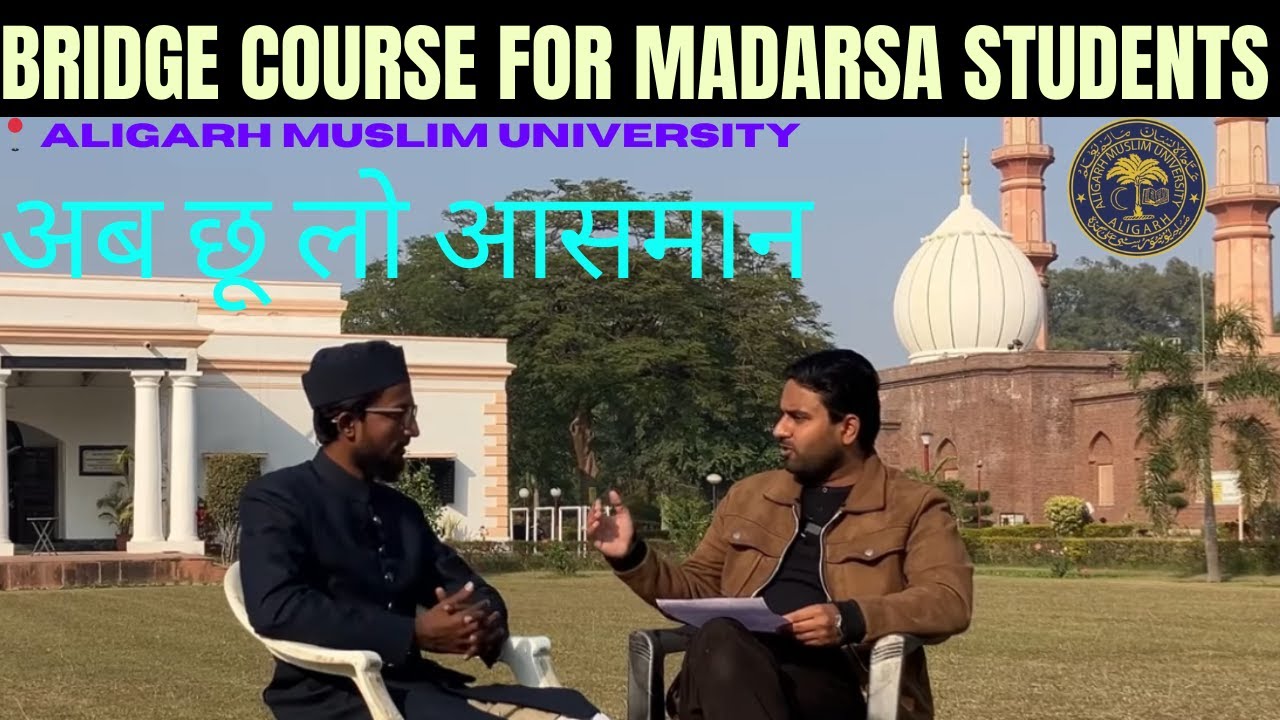 Ep. 19: Bridge Course In AMU | Golden Opportunity For Madarsa Students | छू लो आसमान | Imtiaz #amu
