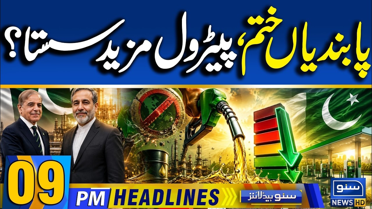 IRAN US Deal - Sanctions on Iran lifted | Petrol Price Update | Fuel Price in Pak |9PM News Headline