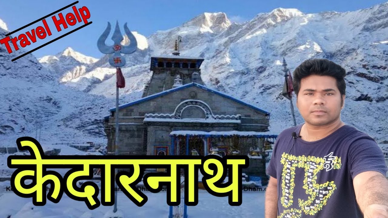 How to reach Kedarnath Temple . All information about Kedararnath Yatra .