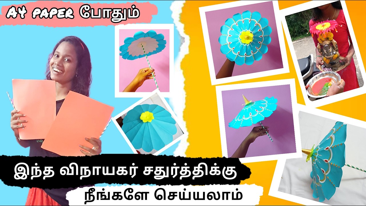 This time Easyah  🔥 விநாயகர் குடை உங்கள்   கைகளால்  செய்யுங்கள் 🔥 #ganeshchaturthi #paperumbrella