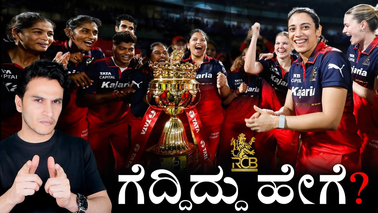 ಸ್ಮೃತಿ ಮಂದಾನ ಮಾಡಿದ್ದೇನು? | RCB Womens | WPL 2026 Champions | Masth magaa | Amar Prasad