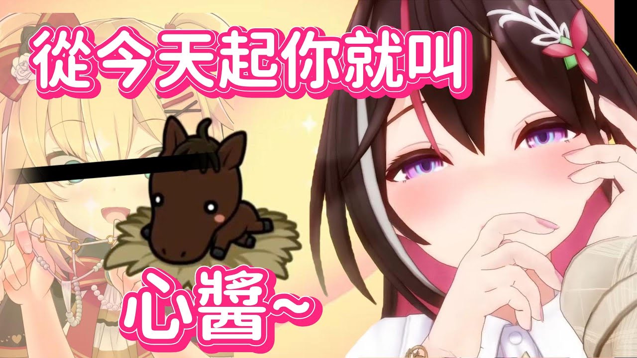 AZKi替賽馬取名字，簡潔明了但總是能讓人留下深刻的印象www【AZKi】【Hololive中文】