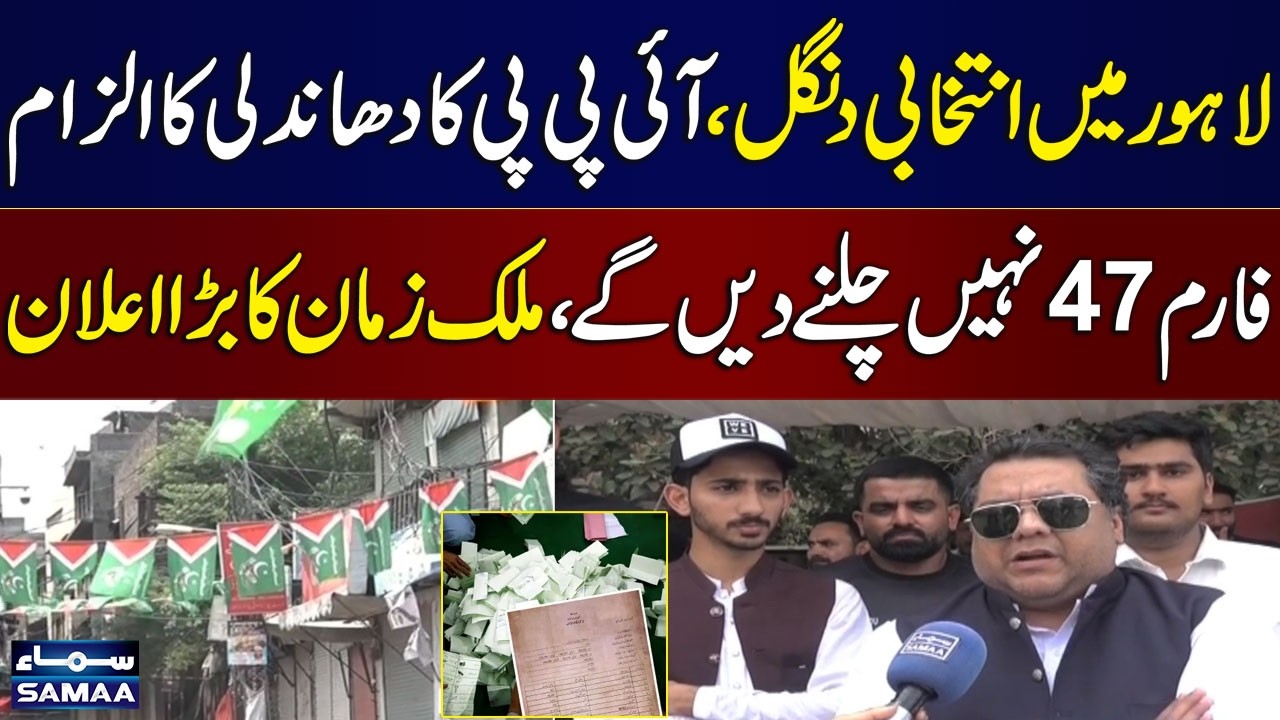 Lahore AJK Polls Update | Malik Zaman Vows to Stop Election Irregularities | SAMAA TV