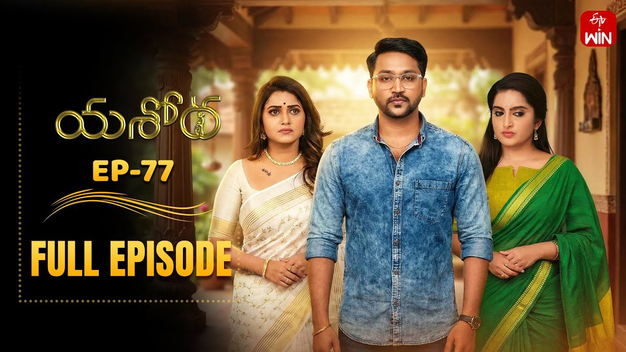 Yashoda | 22nd January 2026 | Full Episode No 77 | ETV Telugu