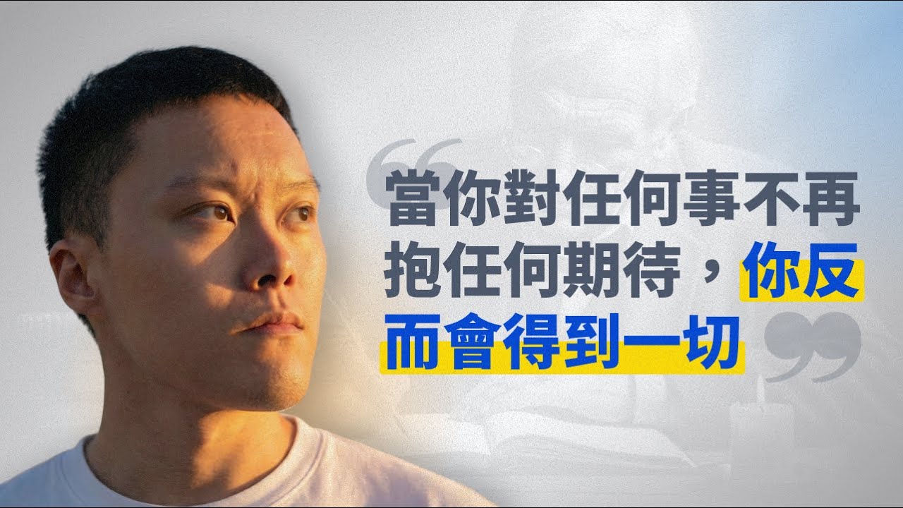 Law of Detachment（不執著的藝術）