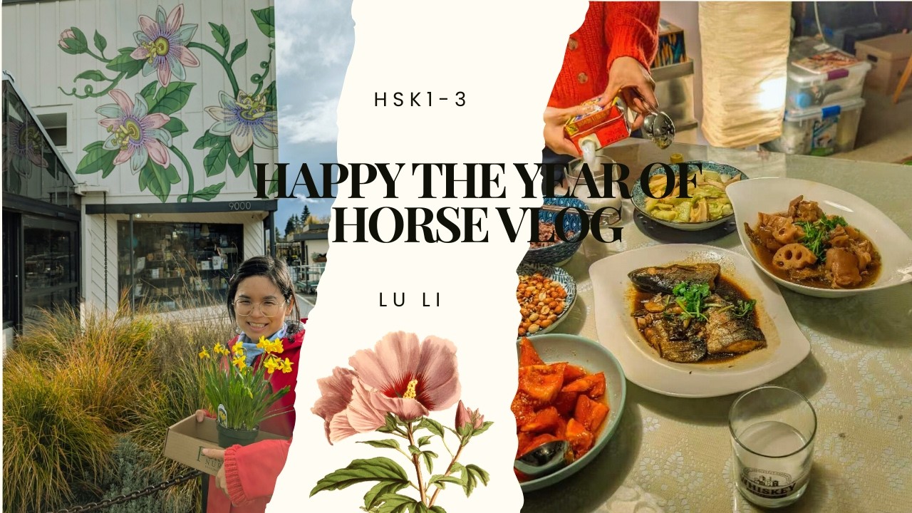 Happy Year of Horse Life Diary| cooking, shopping, swimming, and making the New Year's Eve dinner