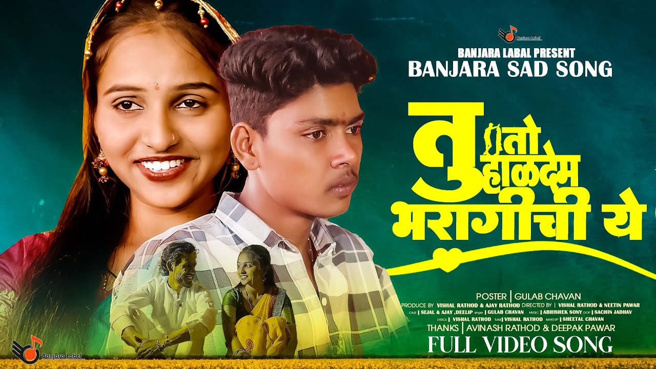 Banjara Love Failure song |Tu To Haldim Bharagichi Ye | Banjara sad song | Banjara gana #banjara