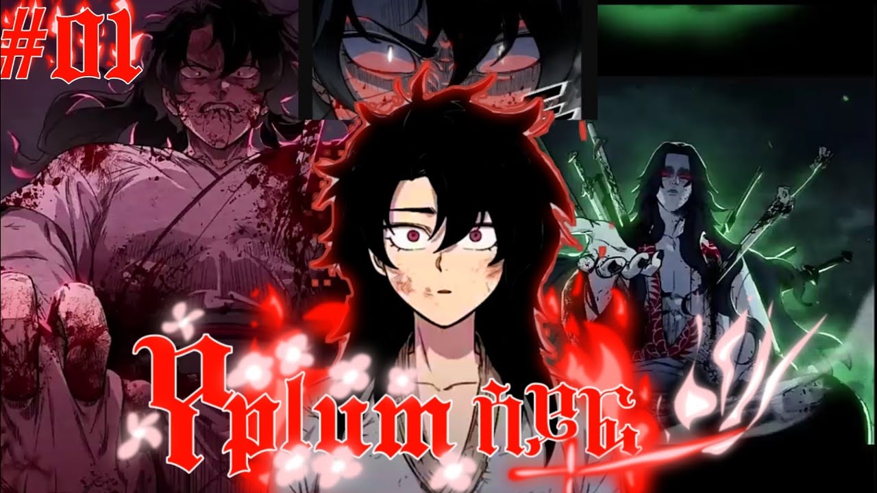 ከ100 ዓመት በኋላ ሲመለስ ሰክቱን ለመጥፋት አፋፍ ላይ ስያገኛት ዳግም እንደ ነበረችው ሊመልሳት ወሰነ #️⃣0️⃣1️⃣