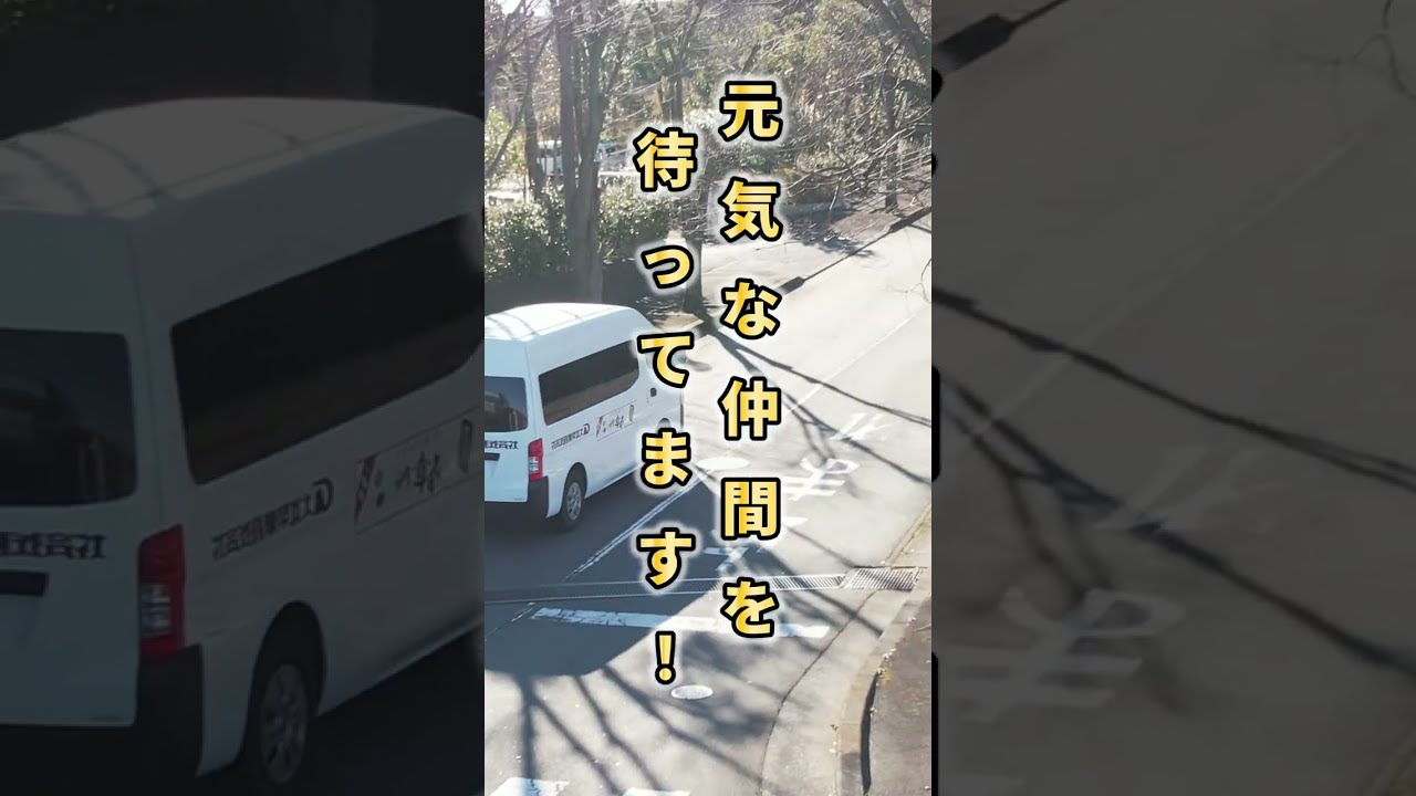 直販営業員募集～ルートセールスマン～