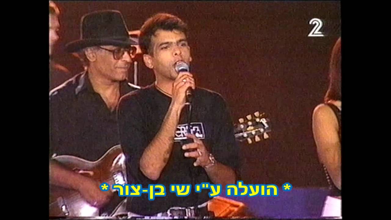 אייל גולן ואתניקס - לב של גבר | מתוך הופעה בקיץ על החוף 1997 | נדיר
