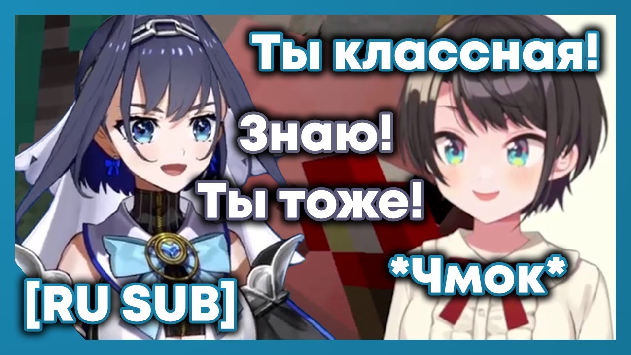 Крони и Субару обмениваются комплиментами и целуются [Hololive RU SUB]