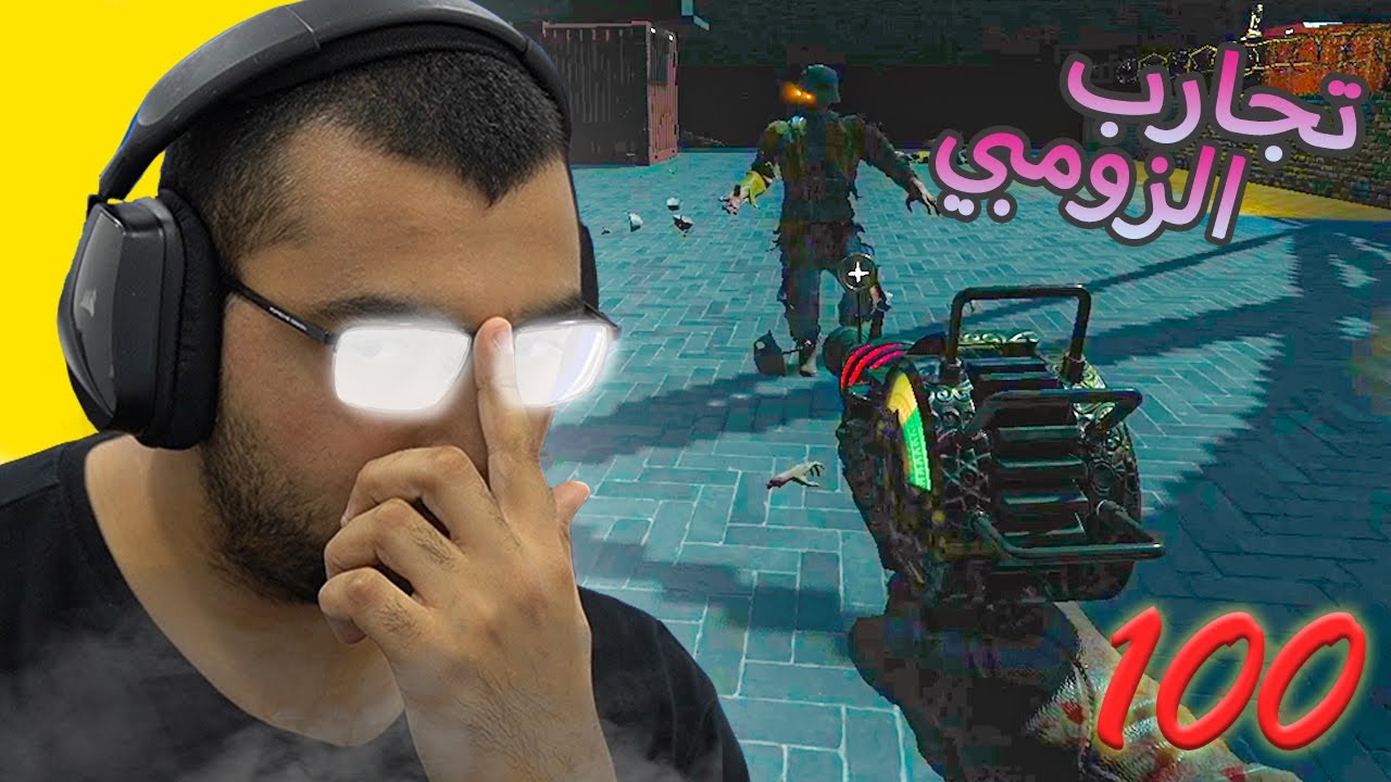 #تجارب_الزومبي - كم طلقة ريقن تقتل الزومبي في راوند 100 ؟؟ (انصدمت!!)