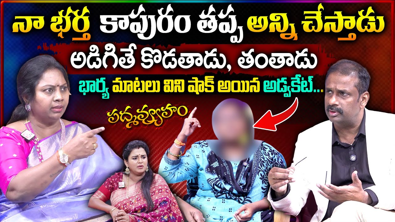 PADMAVYUHAM ( New Episode 2026) Advocate Ramya || Dr. Kalyan Chakravarthy || Sreevani || SumanTV