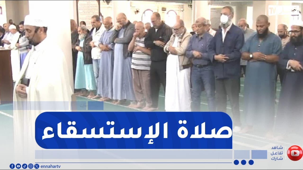 الجزائريون يؤدون صلاة الإستسقاء عبر كافة مساجد الوطن