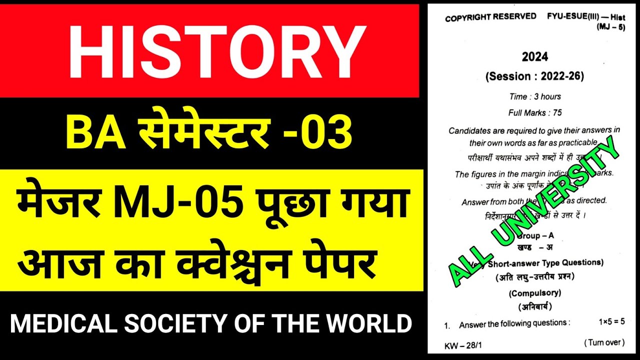 #ba semester 3 major 5 history #ba sem 3 history question paper 2024
