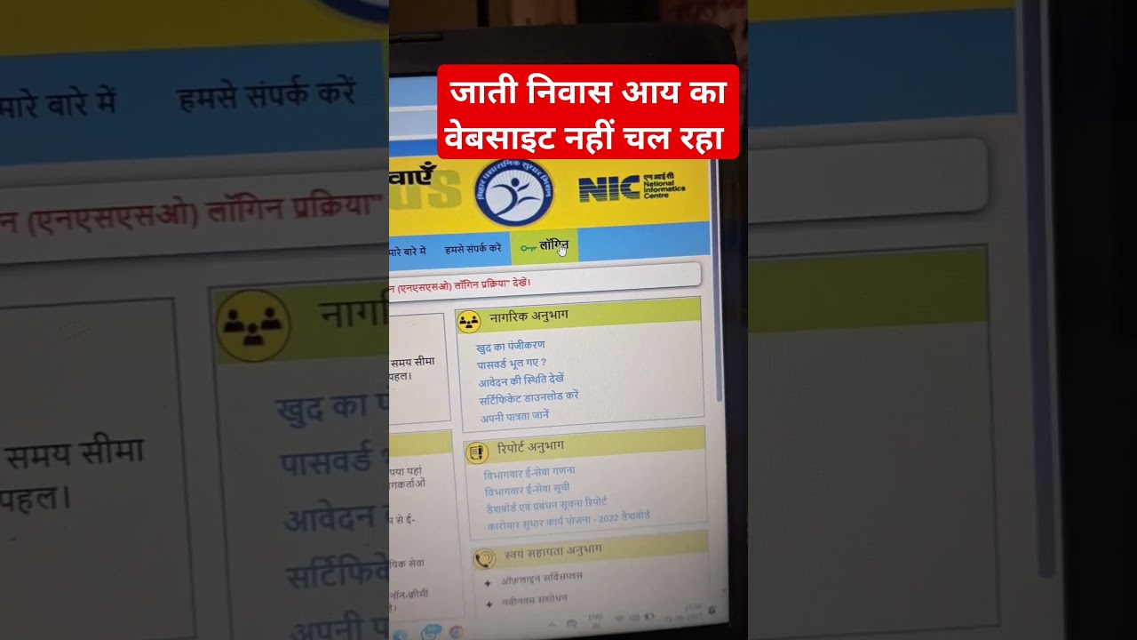 Bihar RTPS website not working || Caste, residence and income site is not working #Rakesh #RTPS #...