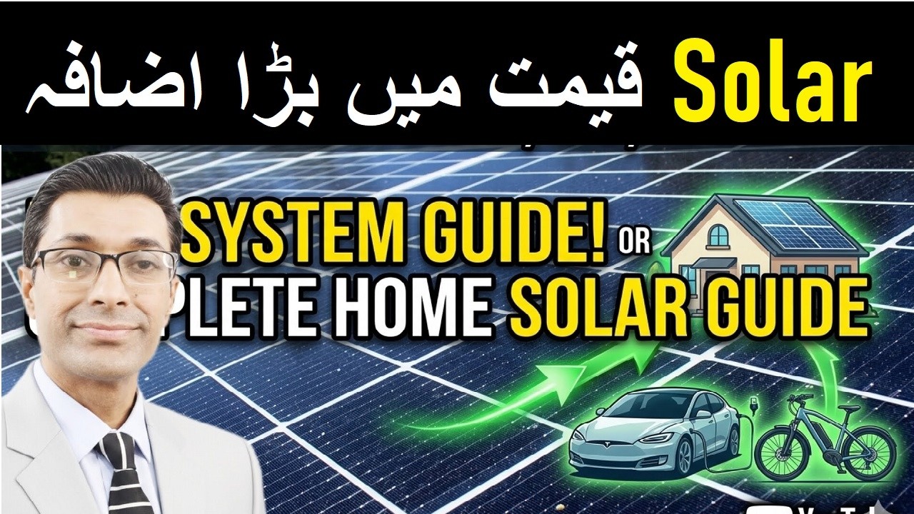 Pakistan Solar Panel Prices 2026 | Longi, Jinko, Canadian Latest Rates