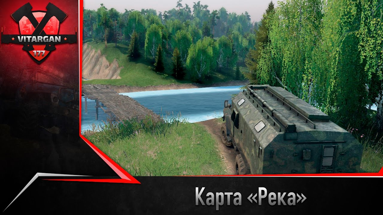 Spin Tires Карта Река