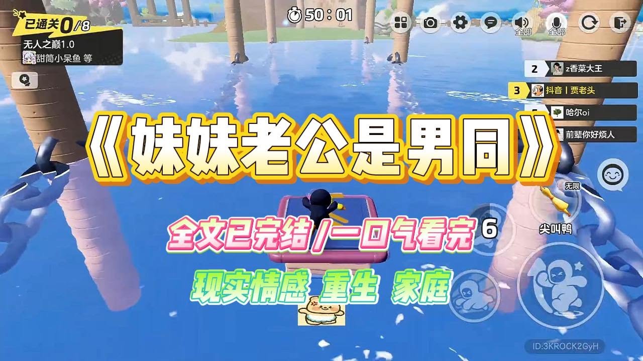 《妹妹老公是男同》妹妹是纯爱狂热爱好者。她老公带男人回家，她不仅邀请男人住进他们的主卧，还朋友圈#小说 #故事 #爽文 #大女主 #重生 #复仇 #现实情感 #家庭