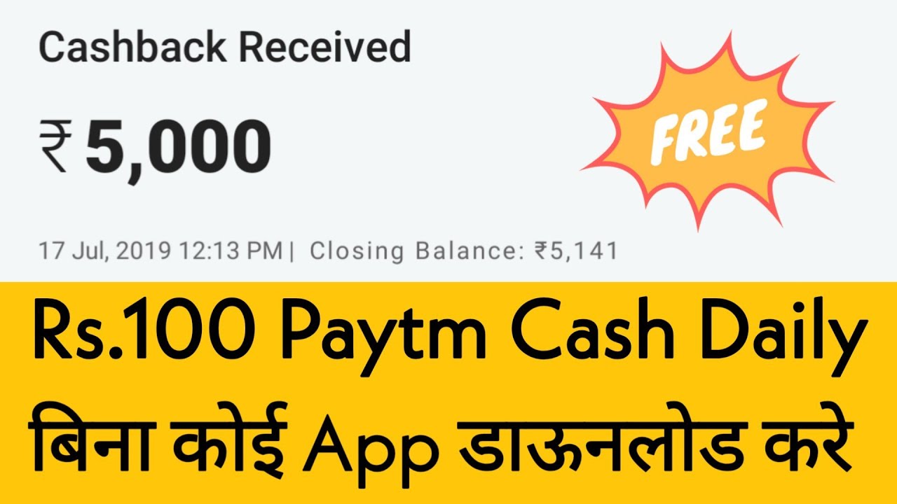 ₹5000 Free Paytm Cash Unlimited Trick Working 2019 ! Best Paytm Cash Earning Website 2019