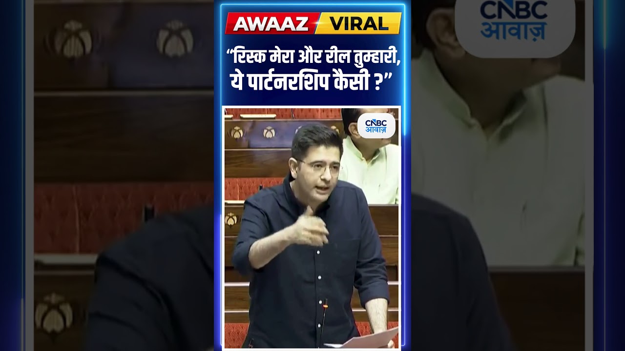 &ldquo;रिस्क मेरा और रील तुम्हारी,  ये पार्टनरशिप कैसी ?&rdquo;| N18S