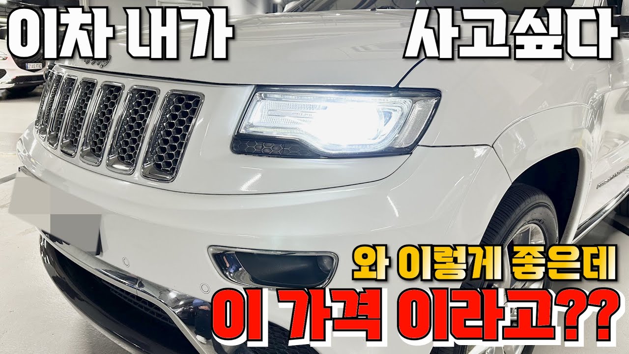 4번 신차가 7790만원 와..이렇게 좋은데..1,450만원..?
