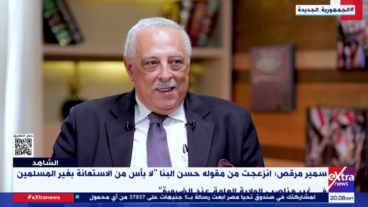 الشاهد| سمير مرقص يروي شهادته عن فترة حكم الإخوان وسر مخاوف الأقباط