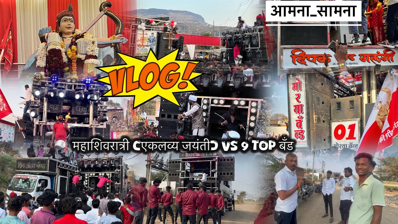 Vlog By 📸Girish महाशिवरात्री (एकलव्य जयंती) ROCK STAR BAND 0088 😰FULL RADA VS 8 🥁Top बँड