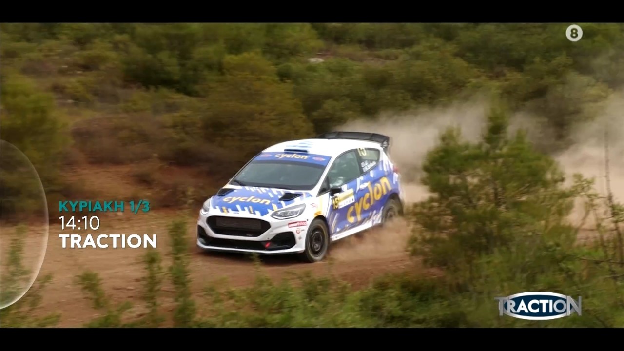 TractioN | trailer - Κυριακή 1.3.2026