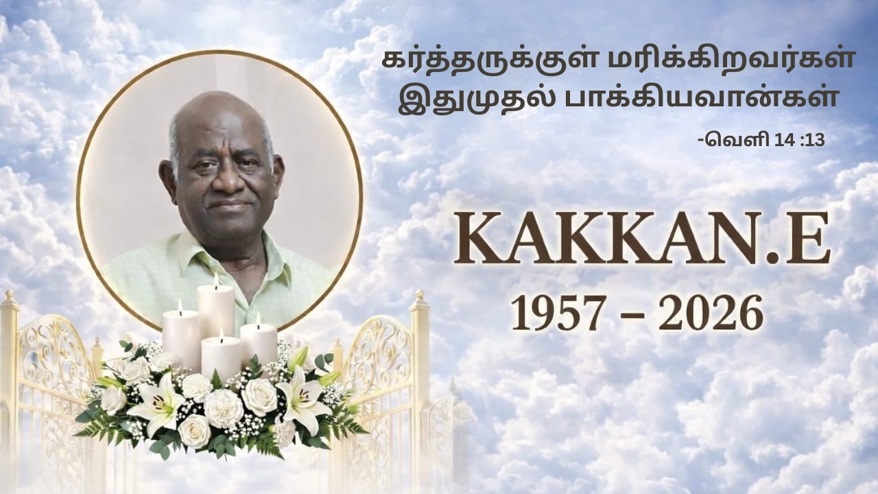 Br. Kakkan Funeral Service