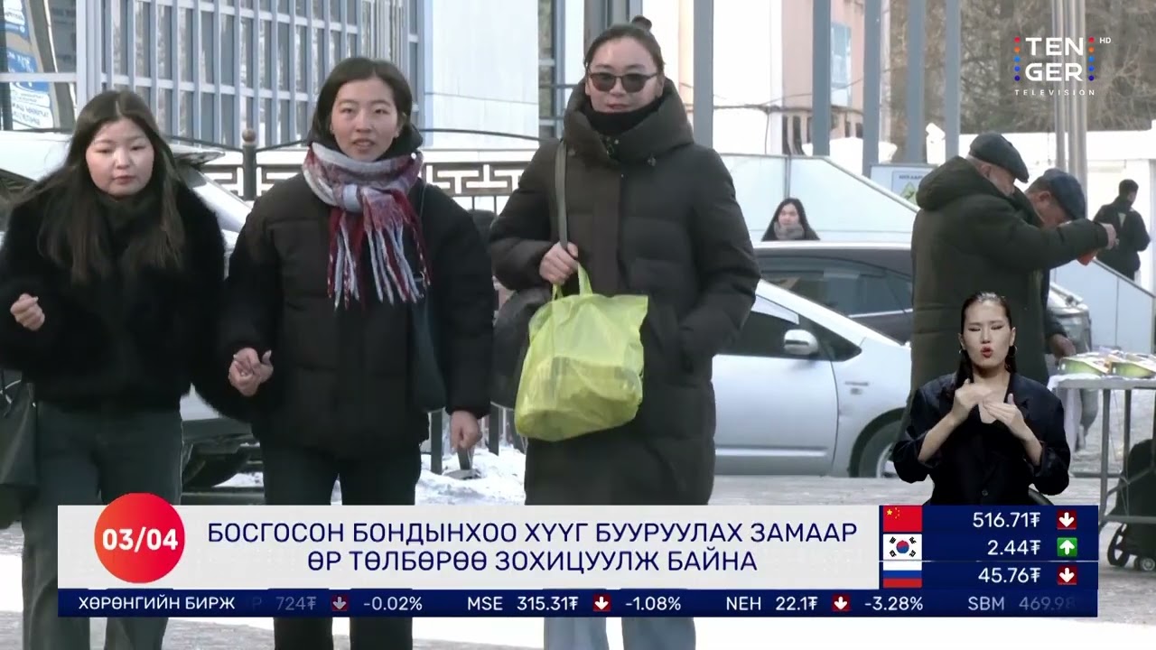🔴Долоо Арав Мэдээллийн Хөтөлбөр | 2026.03.04