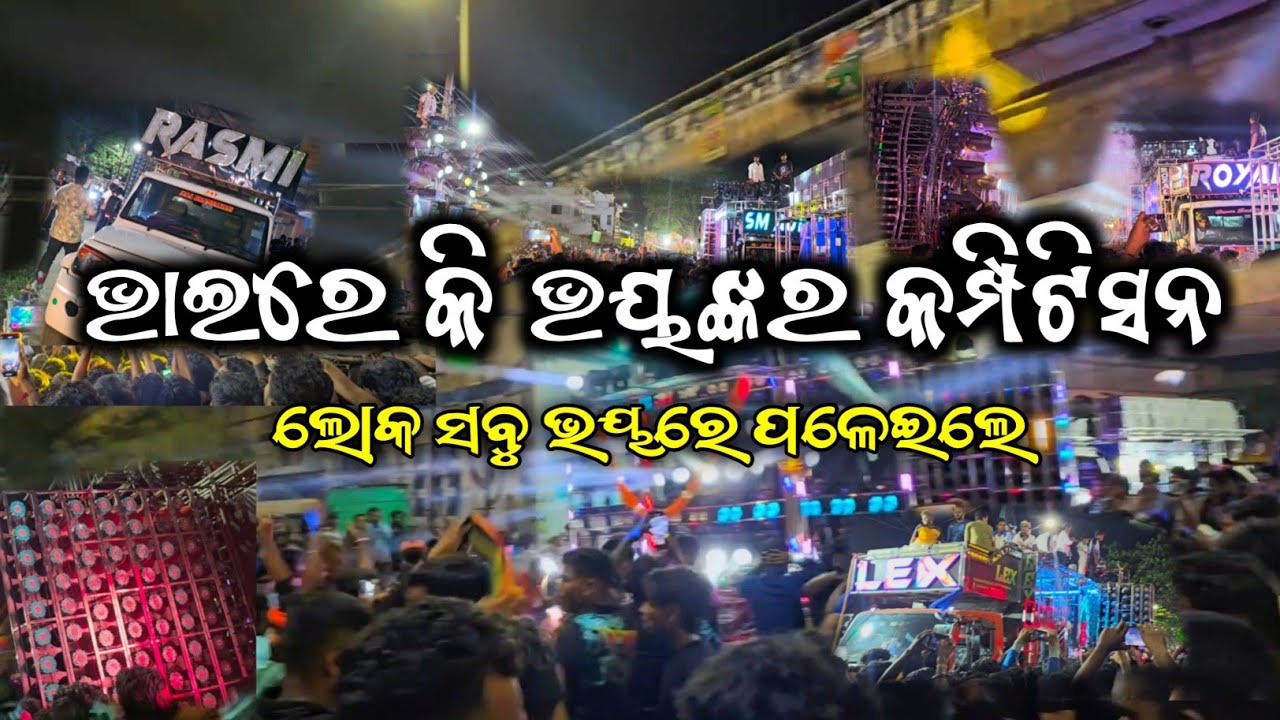 କେହି କାହାକୁ କମ ନାହିଁ || ମୁକୁନ୍ଦପ୍ରସାଦ ରେ ହେଲା ଭୟଙ୍କର ଲଢେଇ || Part1