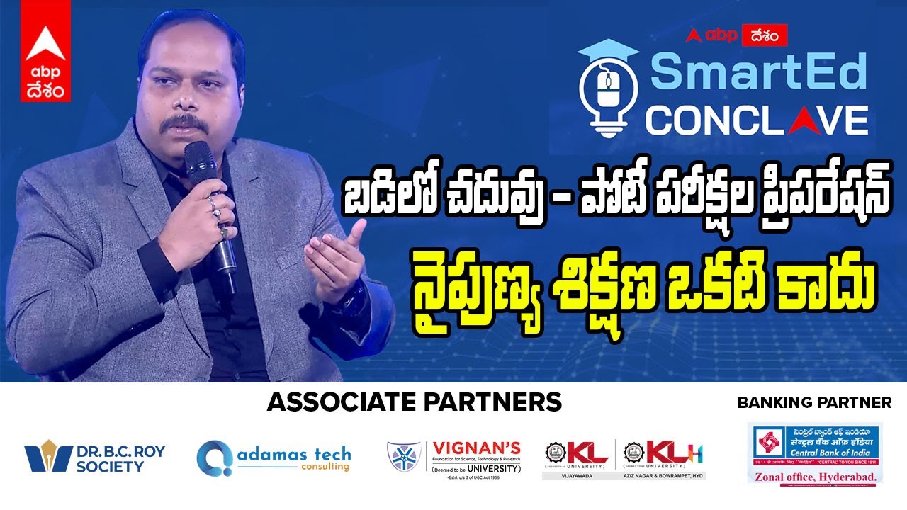E Kalasala MD Naresh Vattikuti Speech ABP Desam Smart ED Conclave 2025