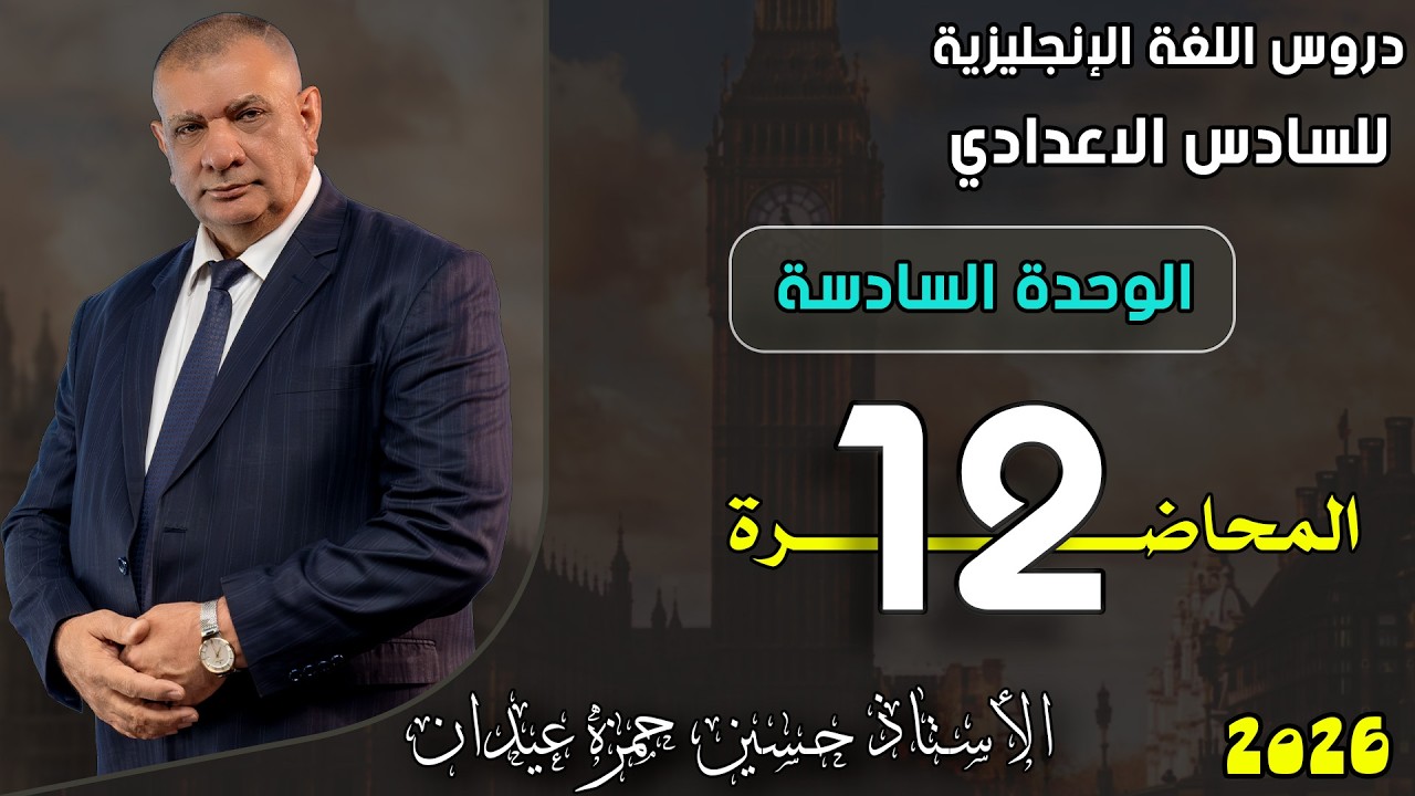  تمارين Revision وتمارين Test