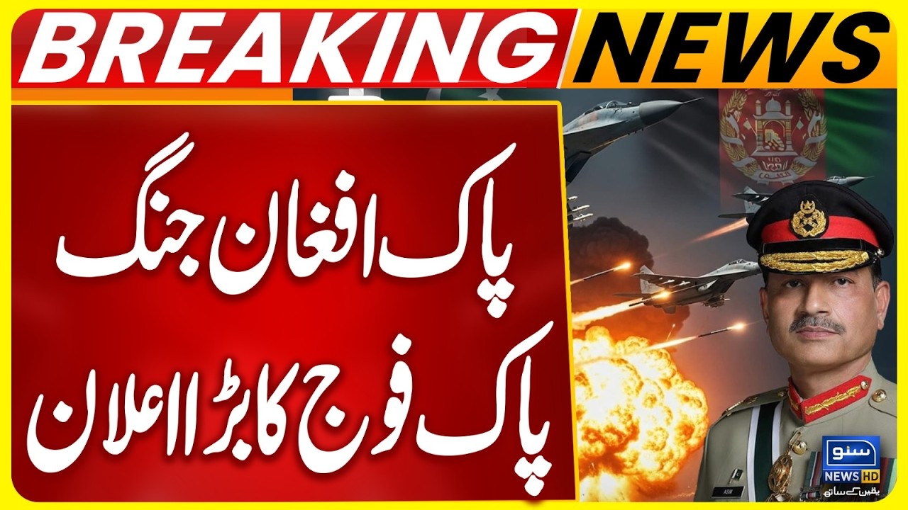 Pak-Afghan War | Pak Army's Big Announcement | Breaking News | Suno News HD