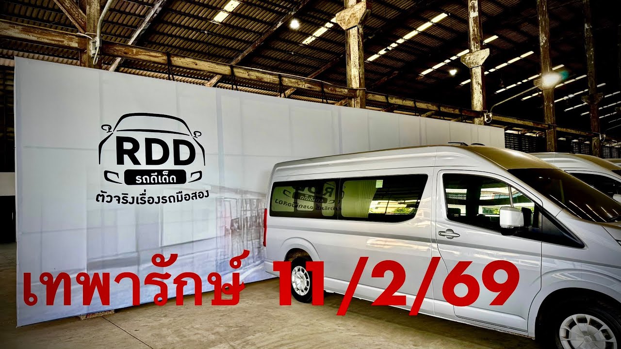 #รถมือสอง #รถหมดสัญญาเช่า #ซื้อสดไม่บวกvat 11/2/69 UPDATE ราคาและรถจอดที่เทพารักษ์ #แซม0863543692 